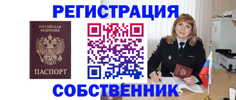 прописка поиск в Ижевске