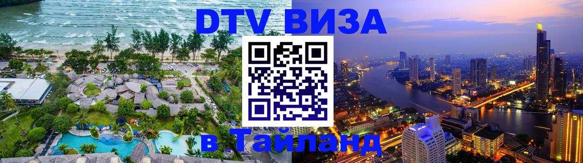 Сколько стоит DTV виза — актуальные цены, оформление даже без документов - Ижевск 